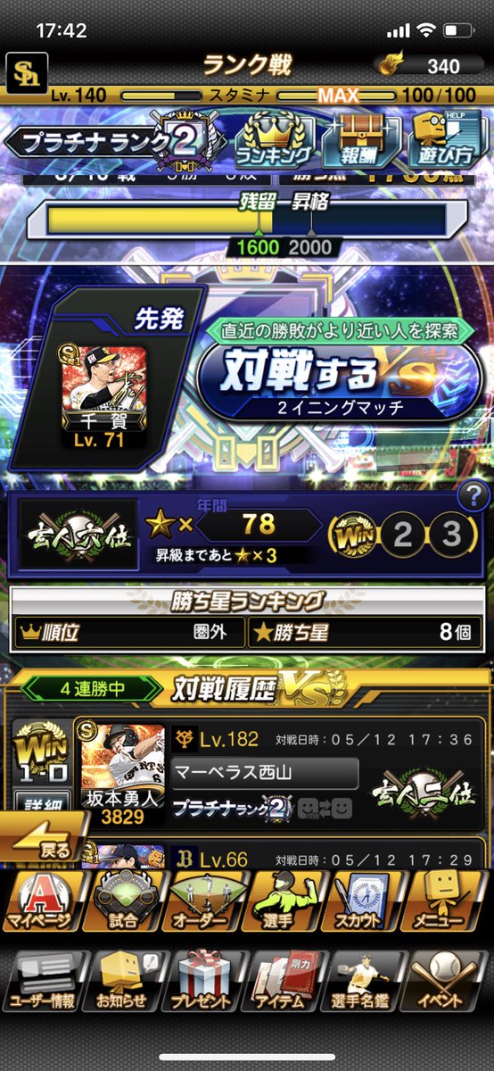fumiya6230's tweet photo. プラチナランク2なら余裕で勝てるねんけど、3になったら勝てへん腹立つ https://t.co/8r6WhYJll6