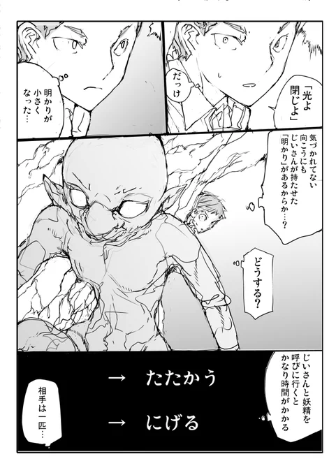 便利屋斎藤さん、異世界に来たばかり(6/10)