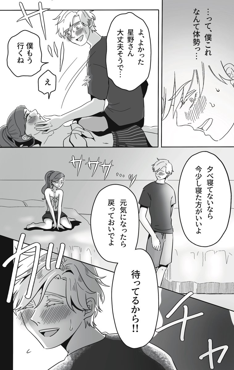 1ページはみ出るのでツリーに繋げます💦    【にわかギャルほしの第11話ー13】1/2      これまでのお話はこちら❤️↓   app-manga.line.me/app/indies…………          #にわかギャルほしの #漫画が読めるハッシュタグ