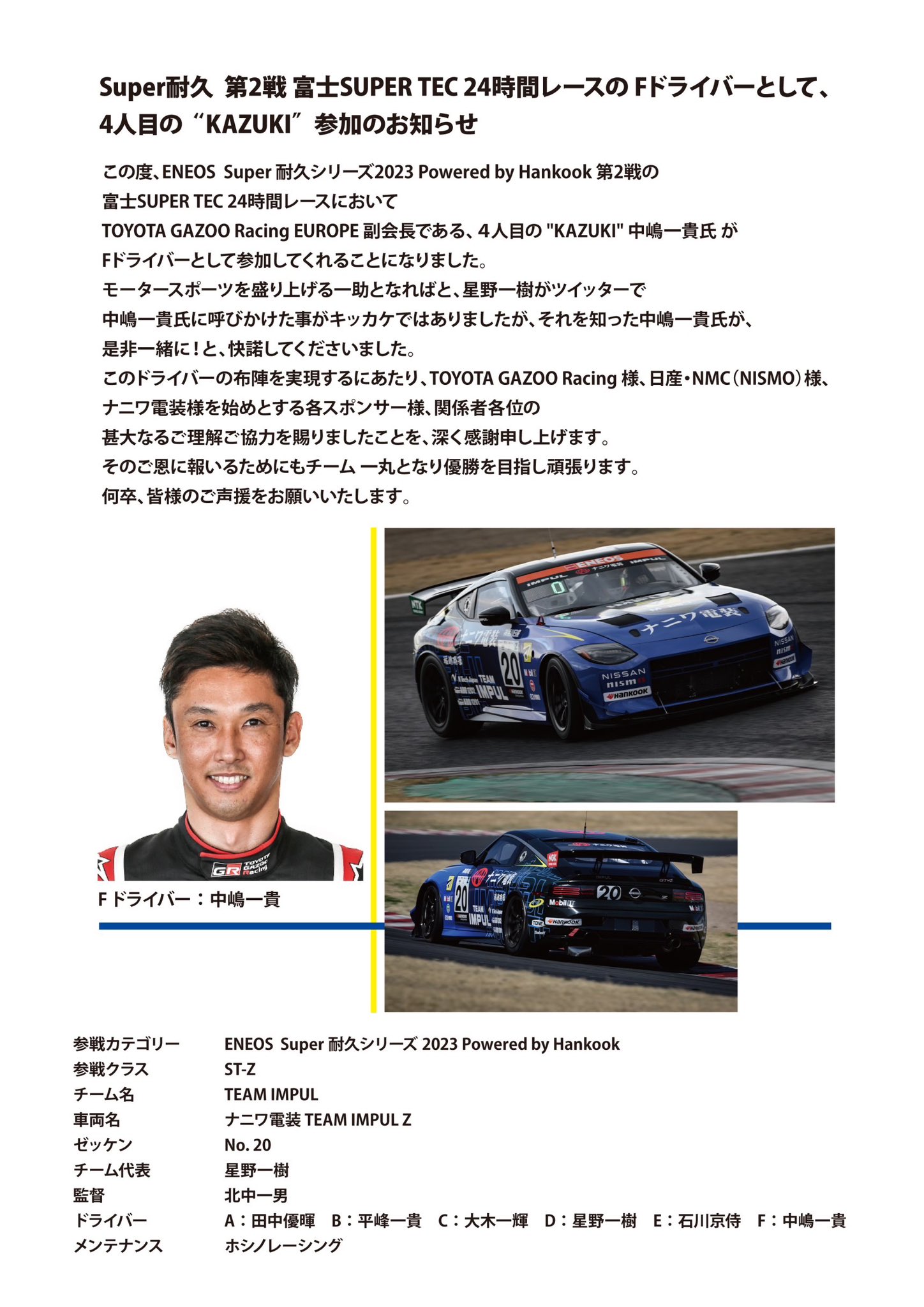 DEEP 114 IMPACT | DEEP & DEEP JEWELS オフィシャルサイト