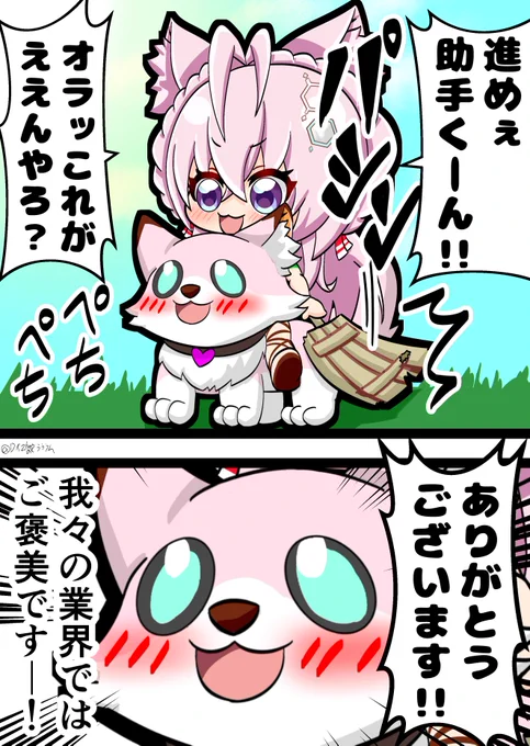 ゼルダ配信でこよりちゃんからご褒美を頂く助手くん最高でしたね  #こよりすけっち