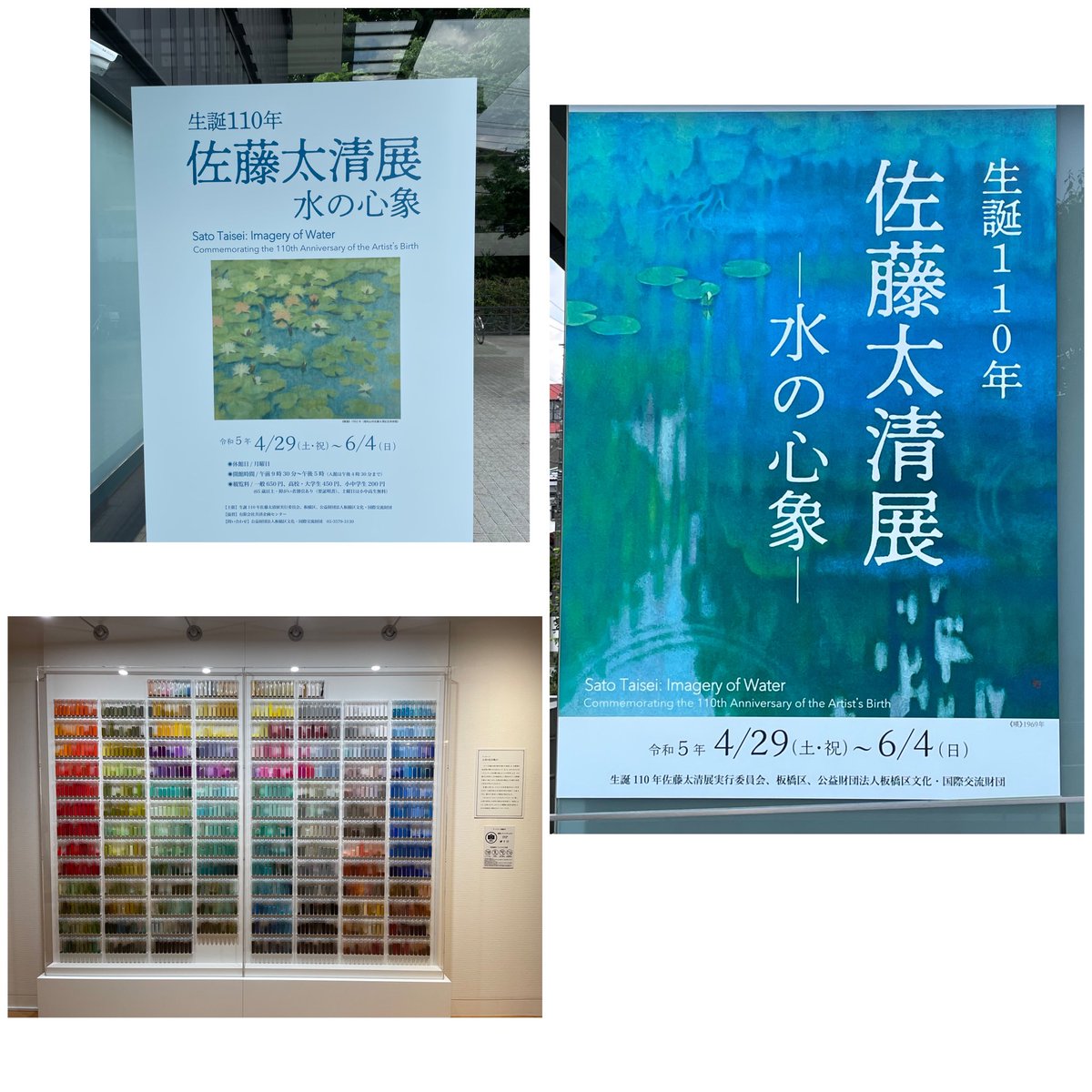 佐藤太清 梅 佐藤太清 | ｜正光画廊