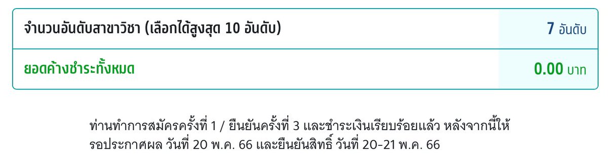 blackcat_0wan's tweet photo. แค่ไม่หลุดมา 7 แจก 100฿ คั้บ 🤩 #dek66 https://t.co/RqpeZNP4yY