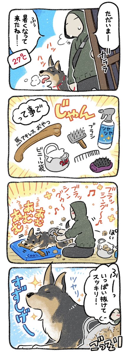 良かれと思って… #漫画が読めるハッシュタグ #暑い