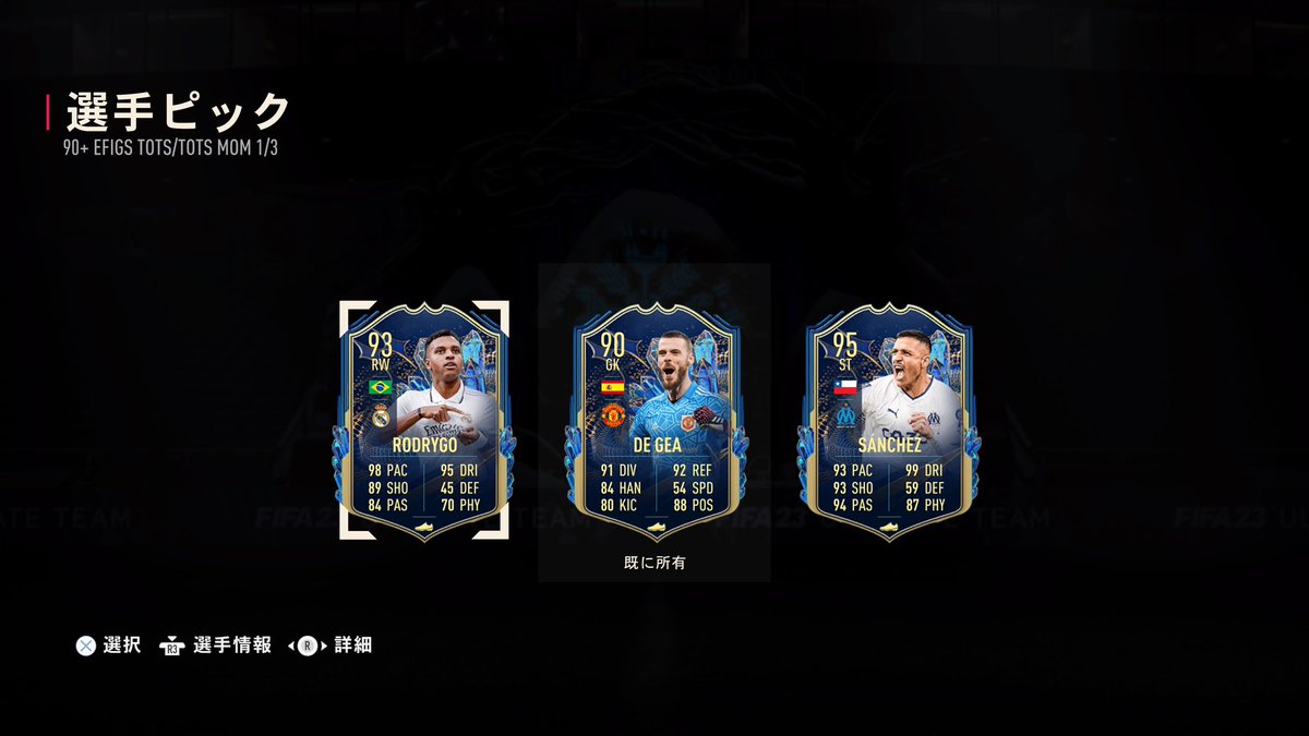 kinako_fifa's tweet photo. 右WG飽和してます　#FIFA23 https://t.co/G84XCjXrx0