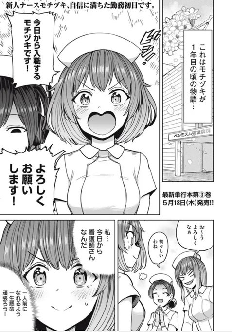 おや!『搾精病棟』全年齢版の最新話がニコ漫で先に公開してた!GW明けの新社会人へ贈る物語! 