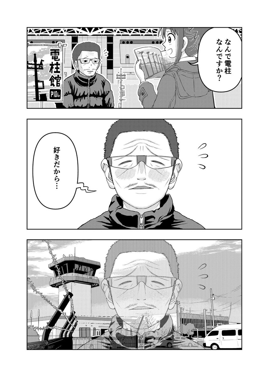 本日発売のゲッサン6月号の「これ描いて死ね」に吉田輝和が出てる!しかも皆川フェードで……! 皆川亮二さんも大好きなのでこれは嬉しい。ありがとうございました!!