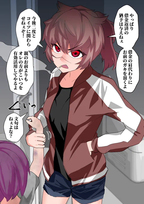 だんだん、借金取りの姉御がボクの世話を焼いてくれる㉗(1/2) 