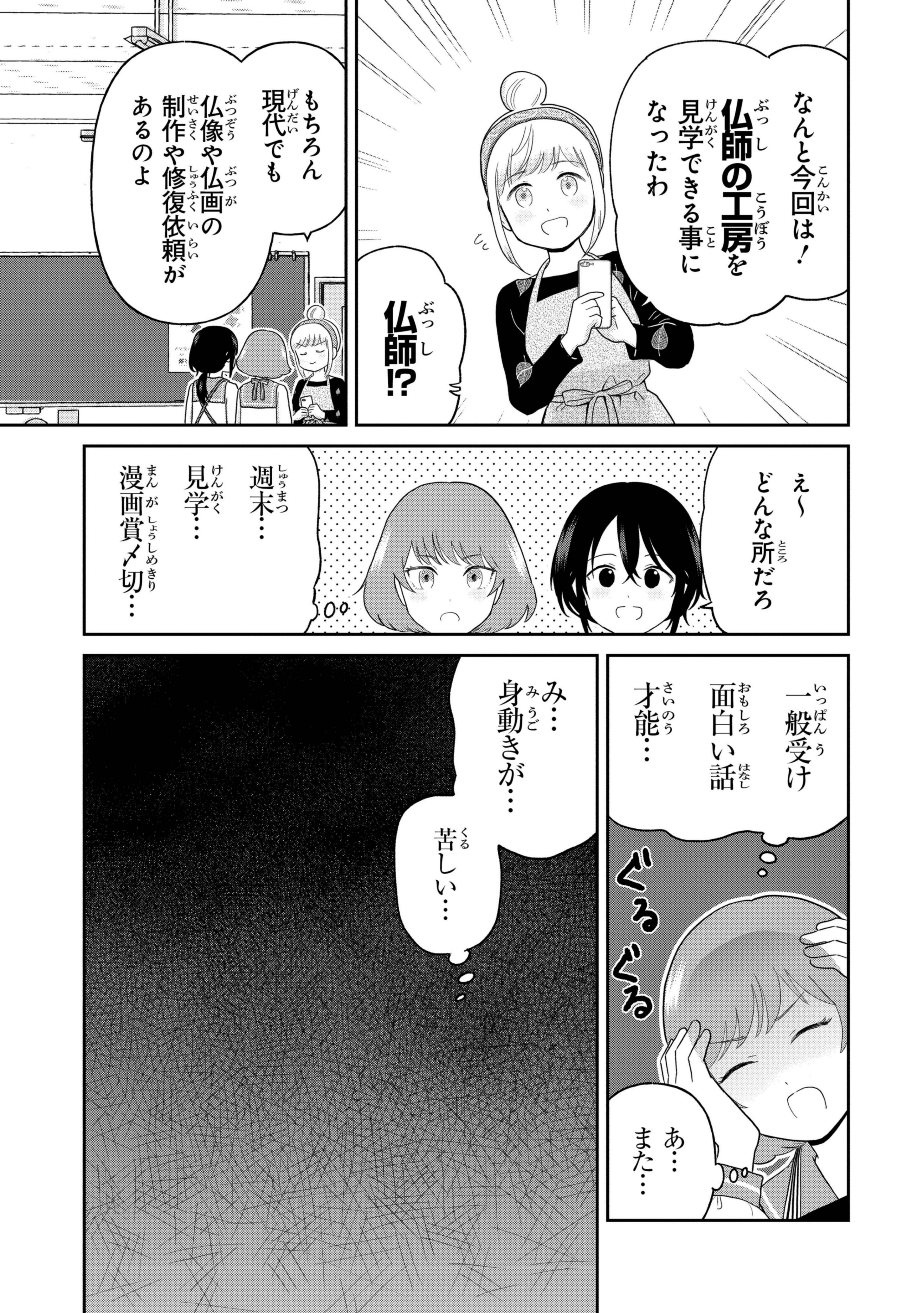 柚ちえこ on Twitter 