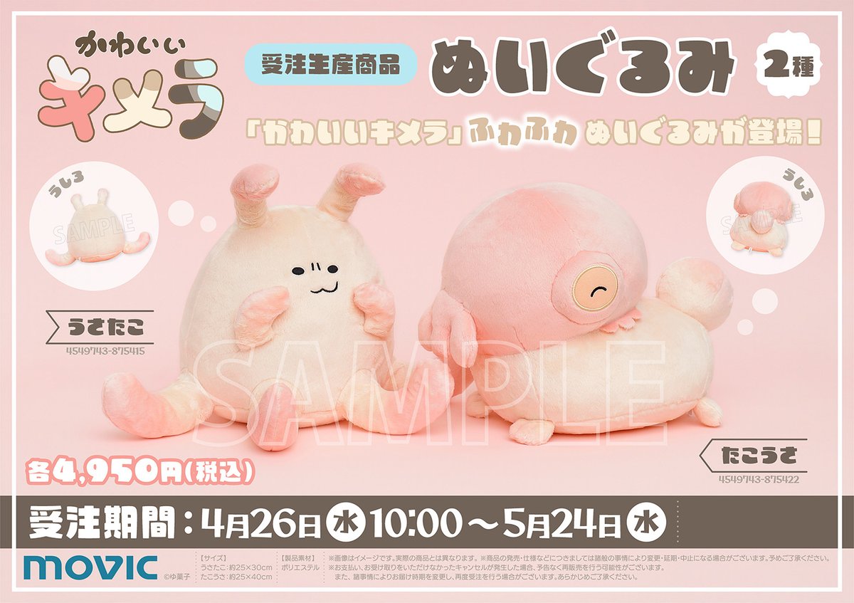 ムービックの中の人 (@movic_jp) on X: 
