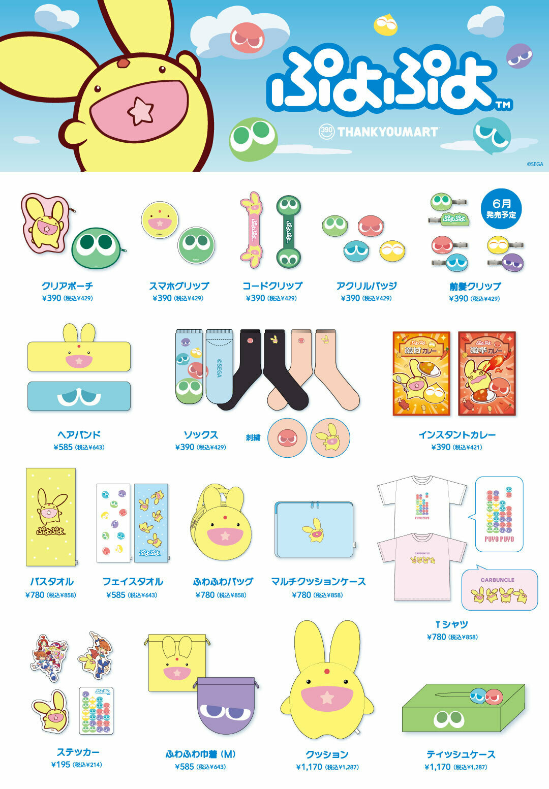 【超希少】ぷよぷよ コンパイル社 社員証 純銀製 かーくん かわいい】ぷよぷよ カーバンクル 純銀製 社員証 【激レア】