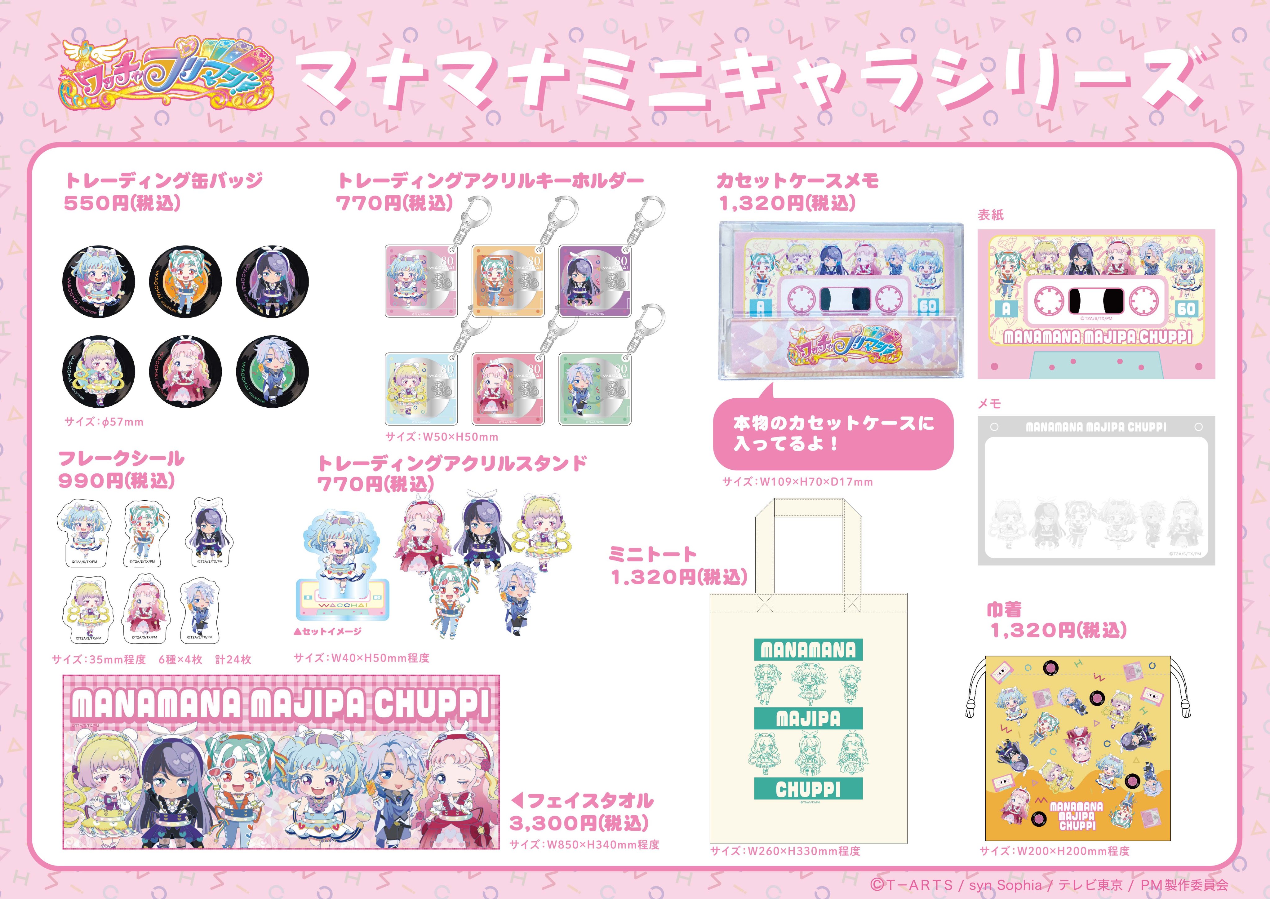PRISM-I クリア【MSP/マーメイド文字版】 PRISM-I クリア【MSP/マーメイド文字版】 カードファイト