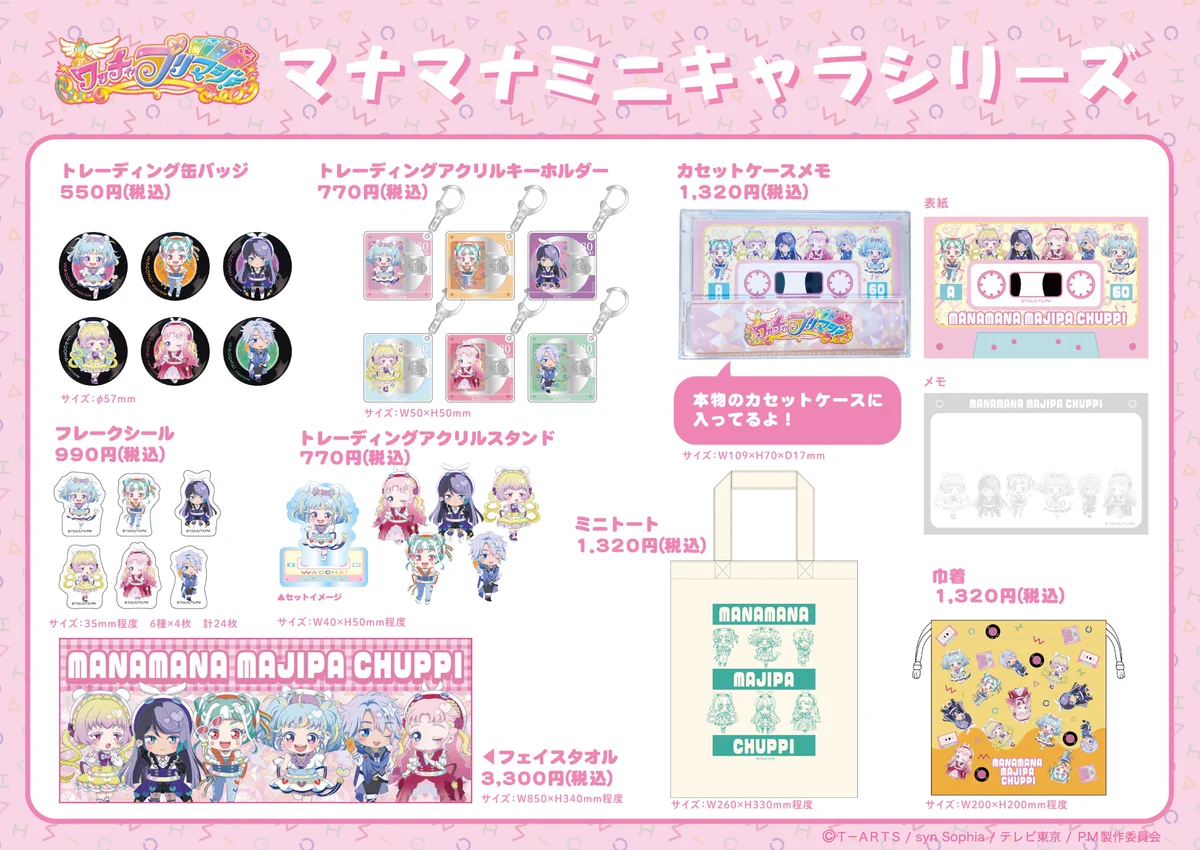 アイプリショップ/プリズムストーン総合 on X: 