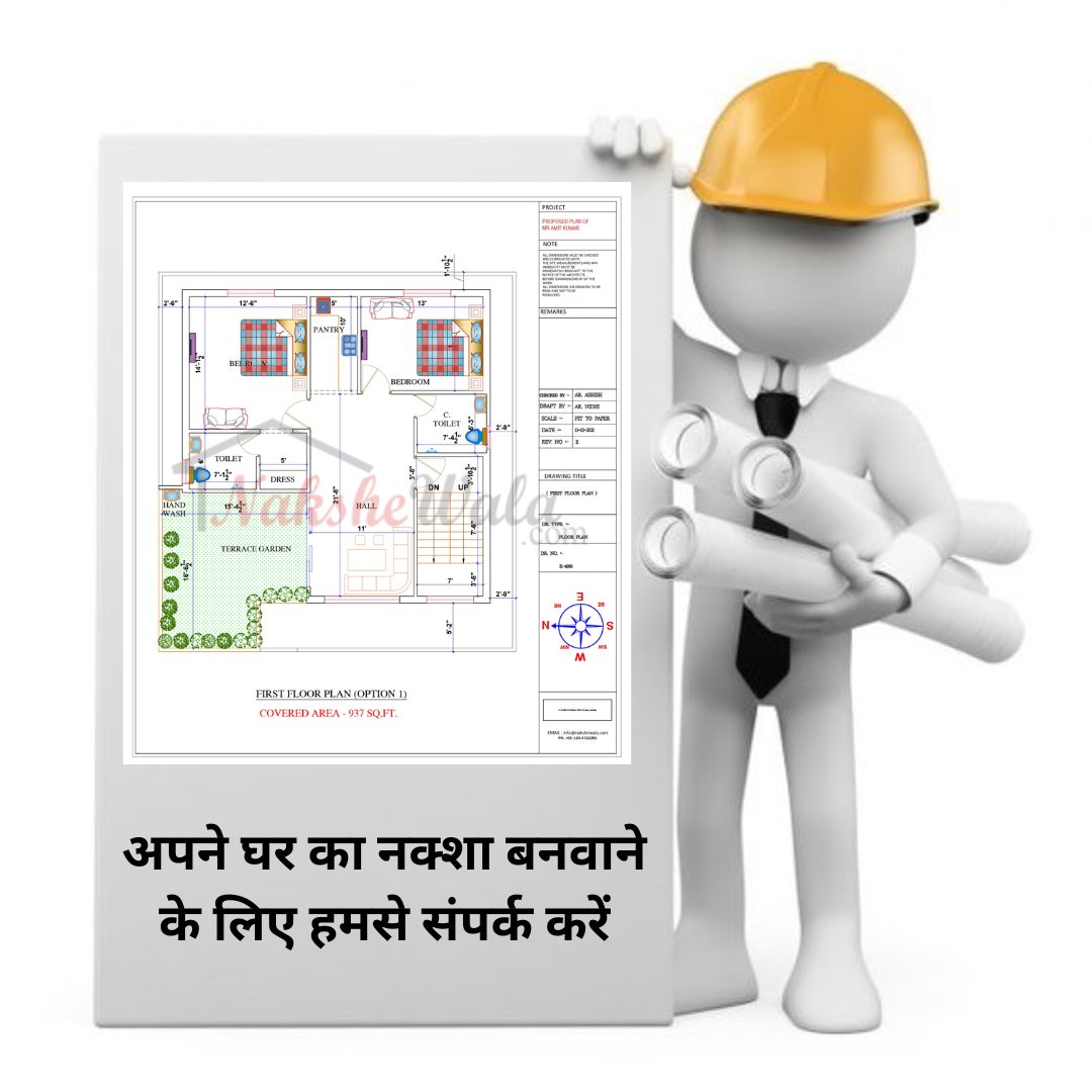 Nakhshewala's tweet photo. Ghar Ka Naksha Banane Ke Liye hum se Sampark Kare.
To know more call us: at 8010822233
Visit Our Website: https://t.co/BKhWYeADrZ
#home #map #homemap #house #housenaksha #style #beautifulhome #design #model #interiordesign #design #interior #homedecor https://t.co/nRhL2yFMzv