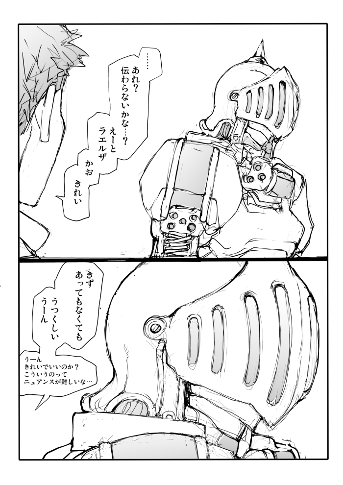 便利屋斎藤さん、異世界に来たばかり(10/10)