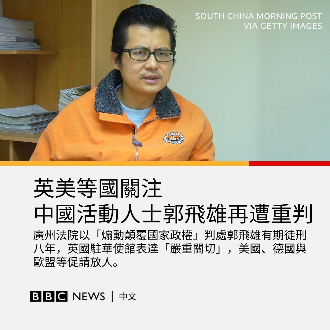 BBC News 中文 tweet media