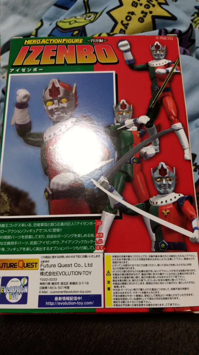 takahir69076507's tweet photo. とちテレアニフェスの帰りに買ってもうた…！
欲しかったやつが…！？
#恐竜大戦争アイゼンボーグ #アイゼンボーグ #izenborg #アイゼンボー #izenbo #エヴォリューショントイ #エボリューショントイ #evolutiontoys #evolutiontoy https://t.co/tlxqIZ5vIM