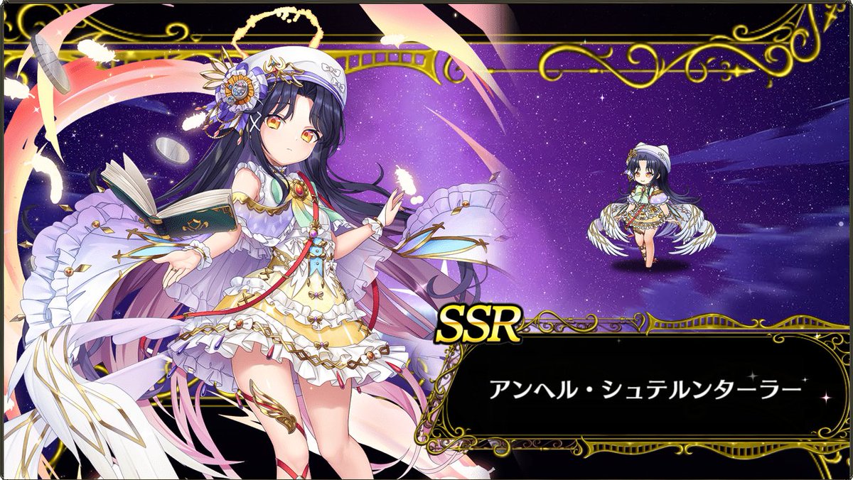 アンヘルちゃん10連で来てくれた😍
なんていい娘なの…！！
#ミナシゴノシゴト