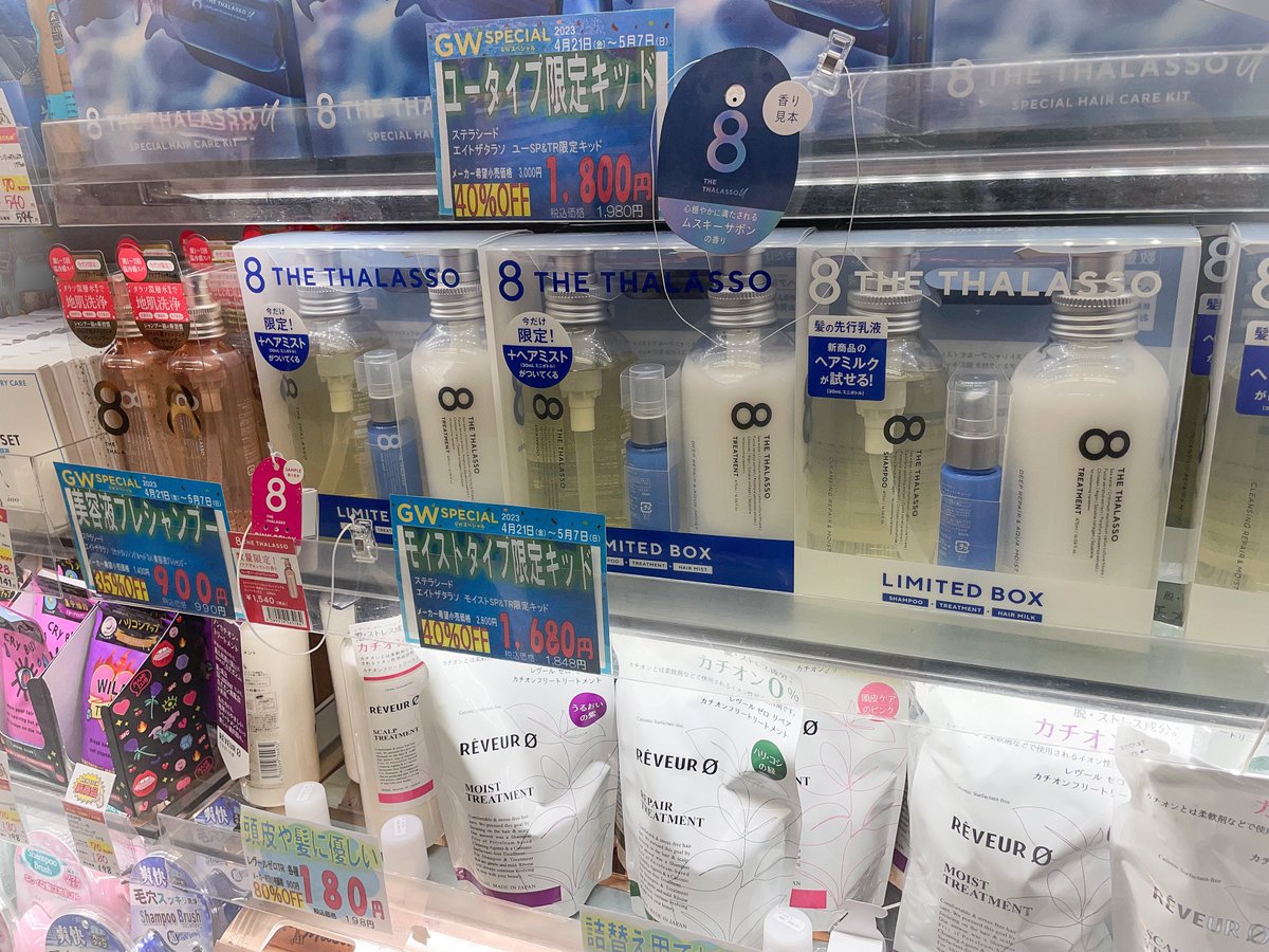 私が必ず立ち寄るのがコスメの激安アウトレットのセルレ🥹💭 キャン