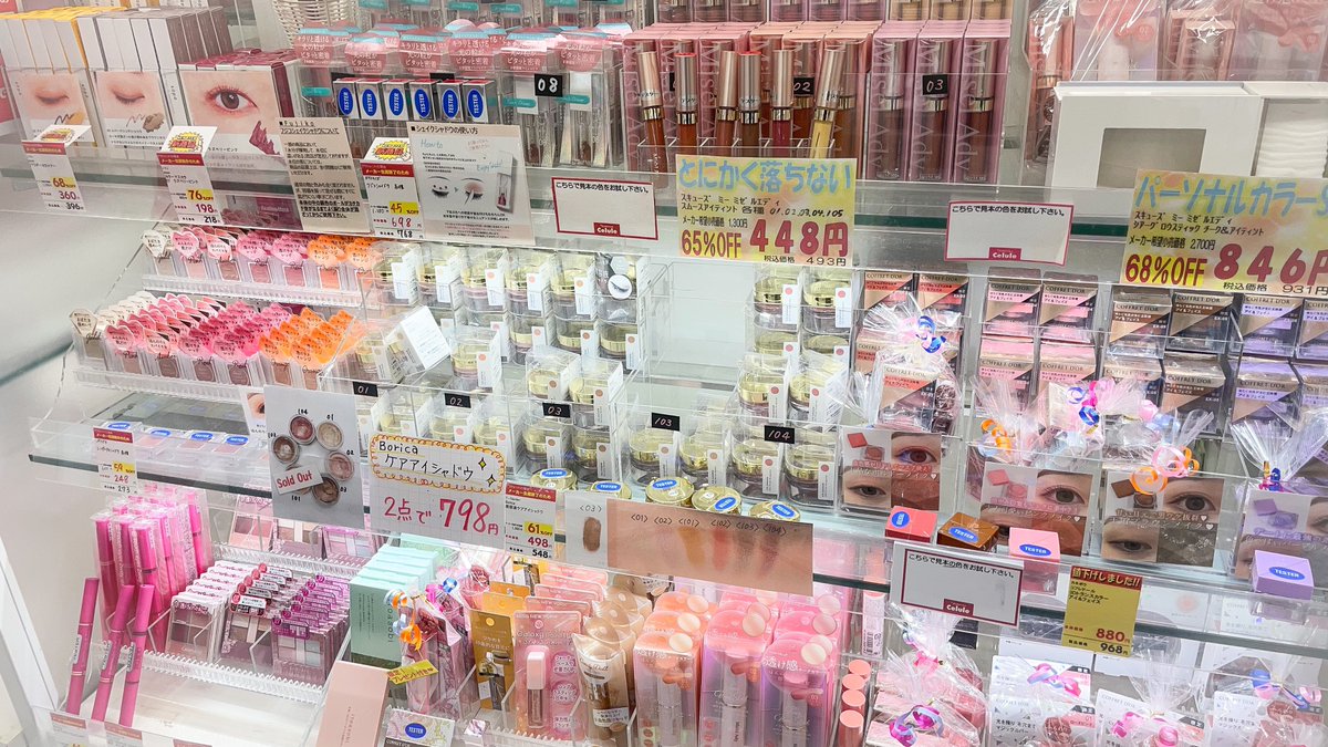 私が必ず立ち寄るのがコスメの激安アウトレットのセルレ🥹💭 キャン