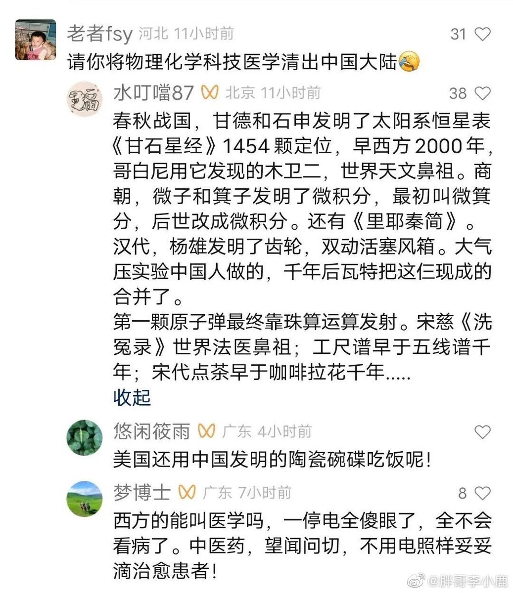 梁家河大耳朵亲自指挥猫妹掀锅盖 tweet media
