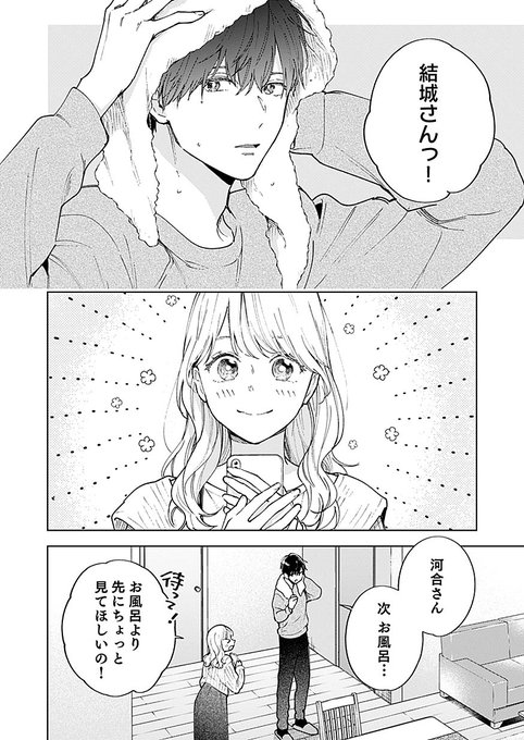 🆕最新話先行配信中🆕 【結婚予定日】 第34話 誓います (2).. | マンガ