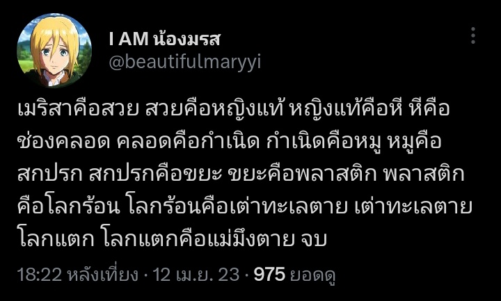 คานะ with you tweet media
