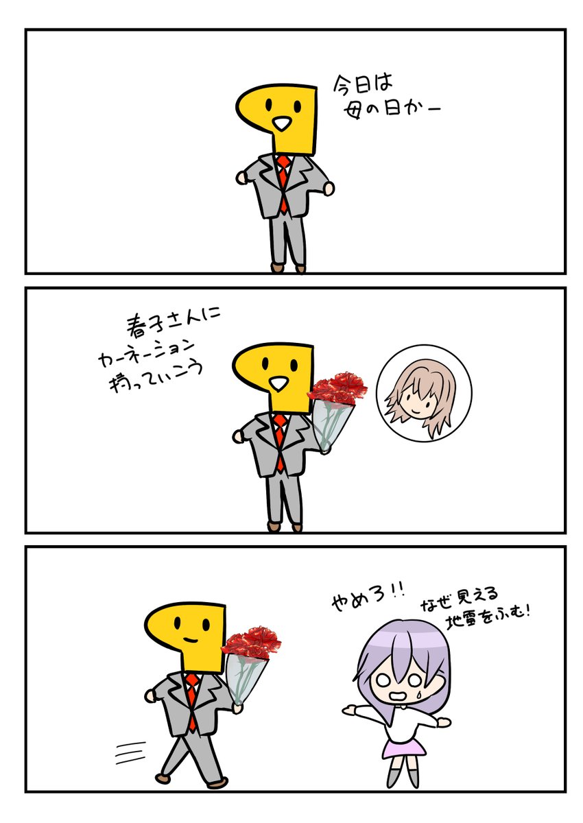レアさん(母の日)