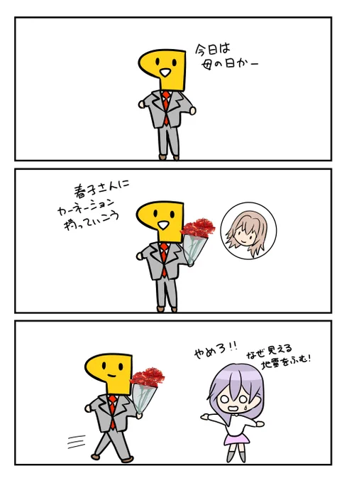 レアさん(母の日)
