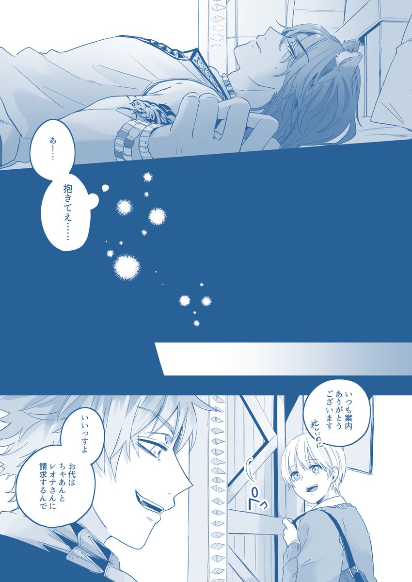 レオ監♀新刊サンプル🦁🌸 【5/13 ゆあまい2nd】 「Glimpse」 付き合ってるレオ監♀ちゃんのお話。"待てができる男"をしてる🦁がいる。ちょっと下ネタ。 通販🐯(予約): ※女監督生顔あり #twstプラス