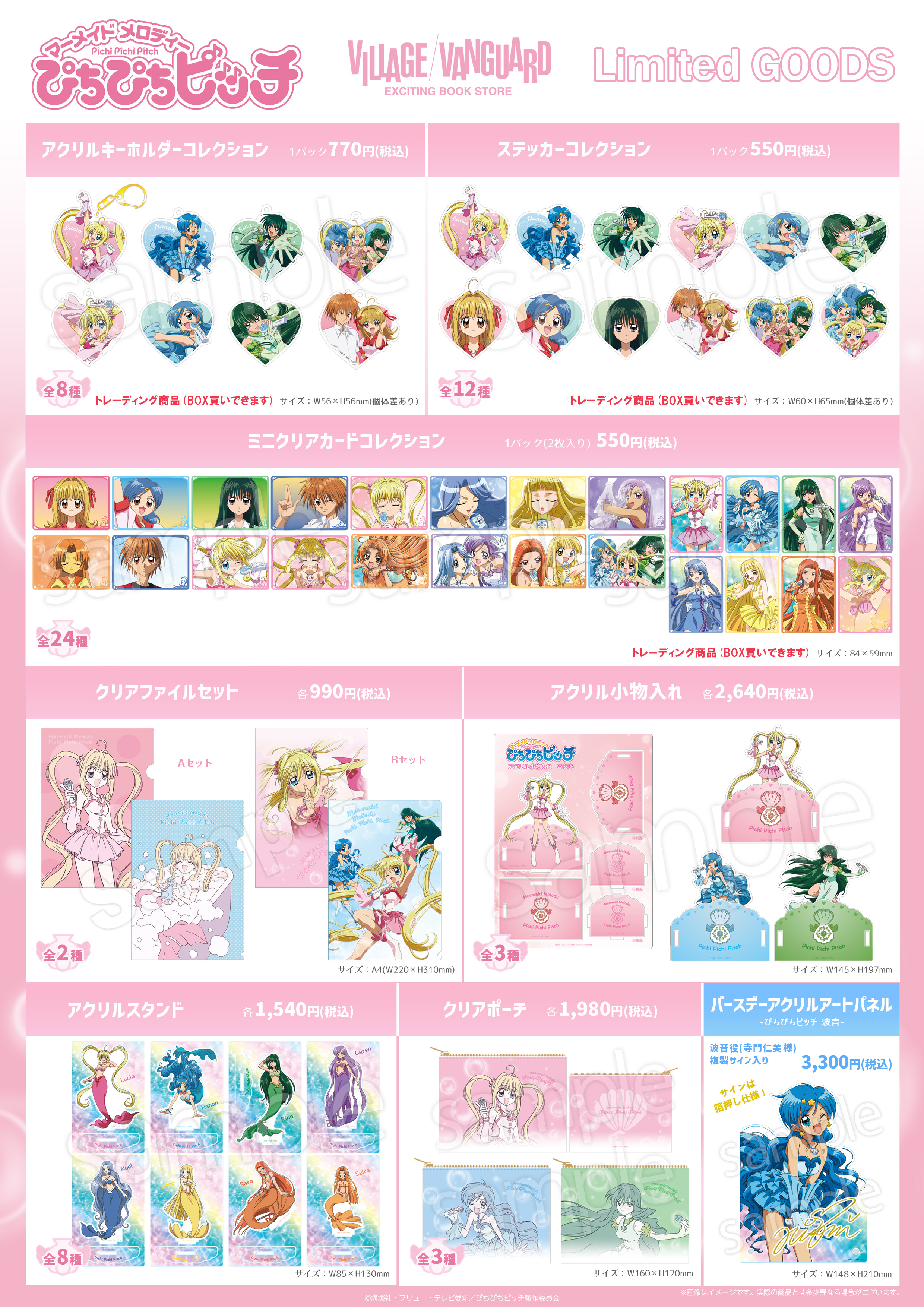 納得できる割引 TVアニメ マーメイドメロディー ぴちぴちピッチ まる