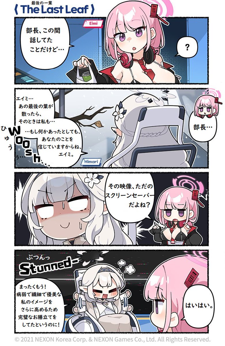 @EN_BlueArchive @donmin_h Private Japanese Translation / 私家訳日本語版 
