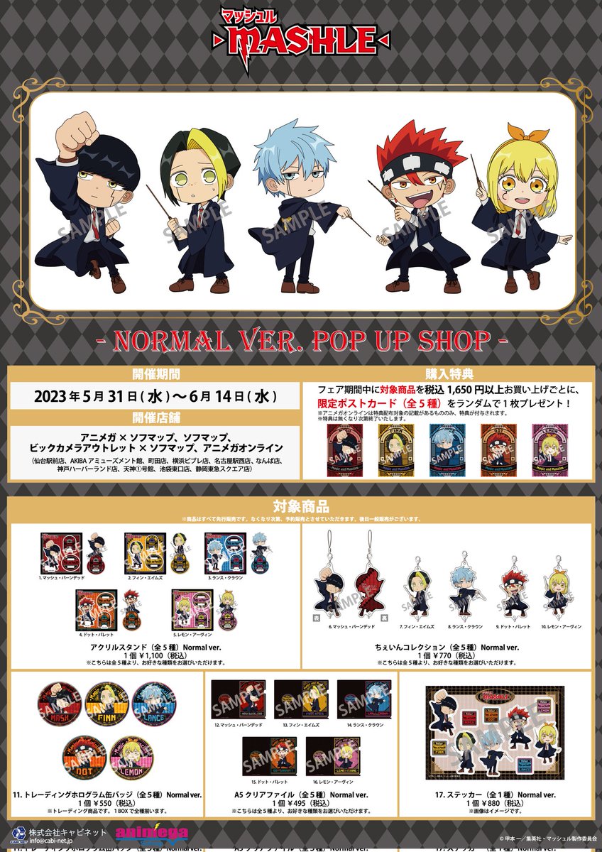 マッシュル グッズ Fv6tdrGaQAEBjBB.jpg