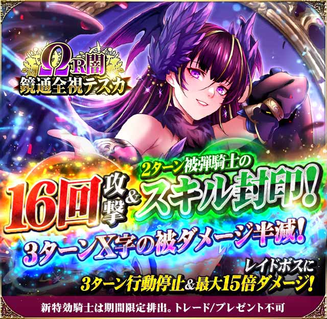 ドラゴンタクティクス（ドラタク）公式 (@dragontactics) / Posts / X