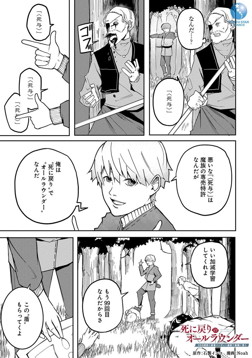 女神像に〇〇〇〇かけたら
魔王討伐RTAが始まって今99周目なんだが(4/8)

#漫画が読めるハッシュタグ 