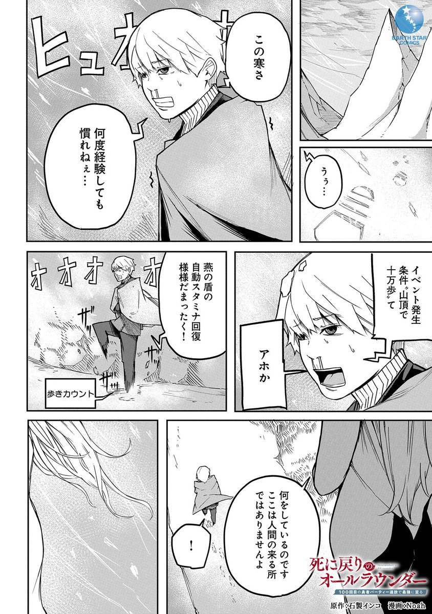 女神像に〇〇〇〇かけたら
魔王討伐RTAが始まって今99周目なんだが(5/8)

#漫画が読めるハッシュタグ 