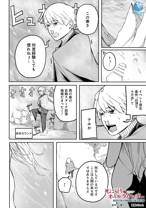 女神像に〇〇〇〇かけたら
魔王討伐RTAが始まって今99周目なんだが(5/8)

#漫画が読めるハッシュタグ 