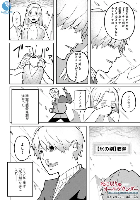 女神像に〇〇〇〇かけたら
魔王討伐RTAが始まって今99周目なんだが(6/8)

#漫画が読めるハッシュタグ 