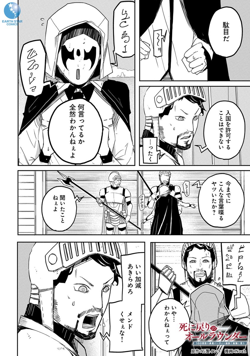女神像に〇〇〇〇かけたら
魔王討伐RTAが始まって今99周目なんだが(7/8)

#漫画が読めるハッシュタグ 