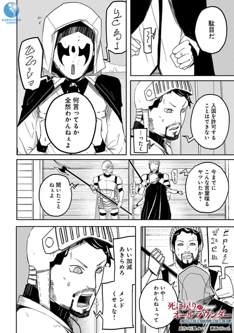 女神像に〇〇〇〇かけたら
魔王討伐RTAが始まって今99周目なんだが(7/8)

#漫画が読めるハッシュタグ 