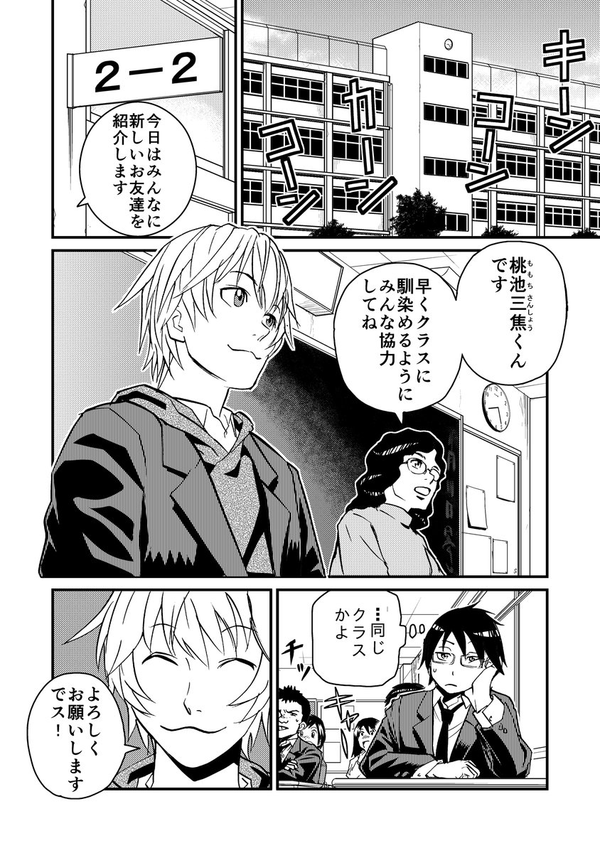 どうせなら美少女がよかった話③ 