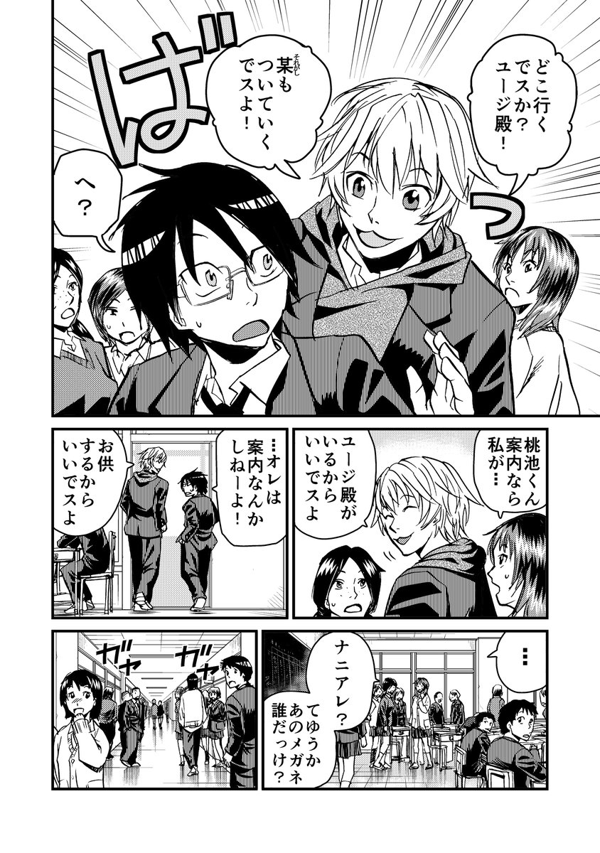 どうせなら美少女がよかった話③ 