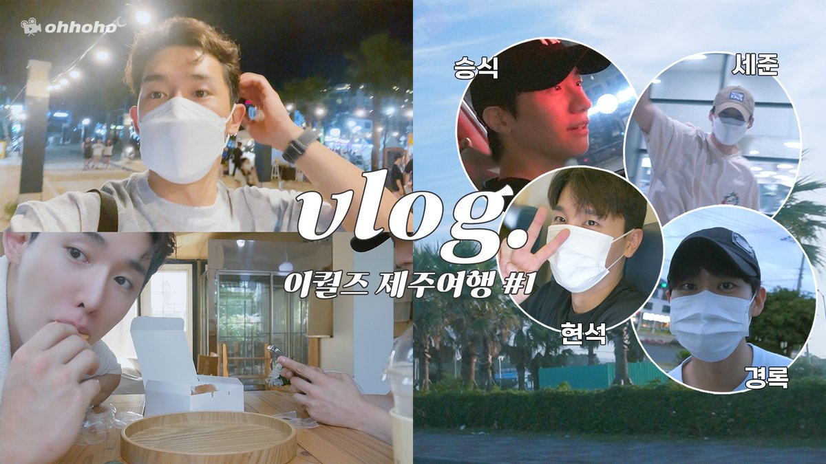 official__wonho's tweet photo. [ohhoho]
Vlog. 이퀄즈와 함께한 제주 여행 1편🌴✈ l with 현석, 승식, 세준, 경록

▶ https://t.co/Egl2JCGT1g

#원호 #WONHO
#오호호 #ohhoho https://t.co/efxUZPNdCG