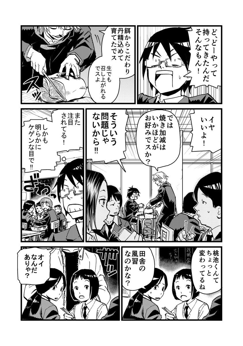 どうせなら美少女がよかった話⑤ 