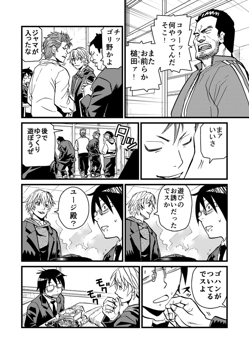 どうせなら美少女がよかった話⑥ 