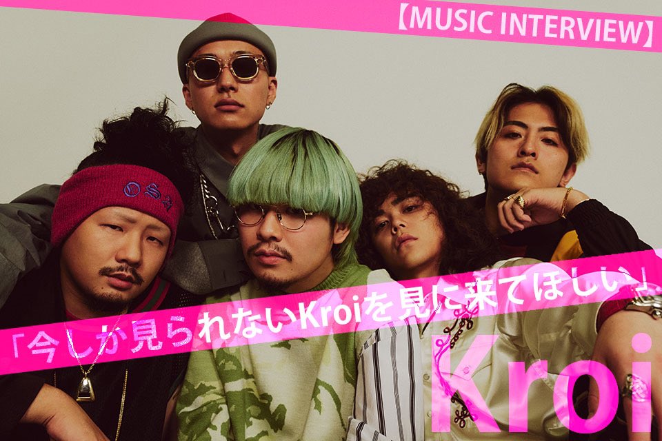 pia_kansai's tweet image. 「真面目に遊んでる部分がなくなったら終わりなので」。Kroiのシーンへの回答にして最新のシグネチャーサウンド『MAGNET』を携えたツアー中にとことんぶっちゃける!?(笑)　長谷部悠生(g)×千葉大樹(key)×益田英知(ds)インタビュー #Kroi_Media #Kroi_Magnetic【ぴあ関西版WEB】kansai.pia.co.jp/interview/musi…