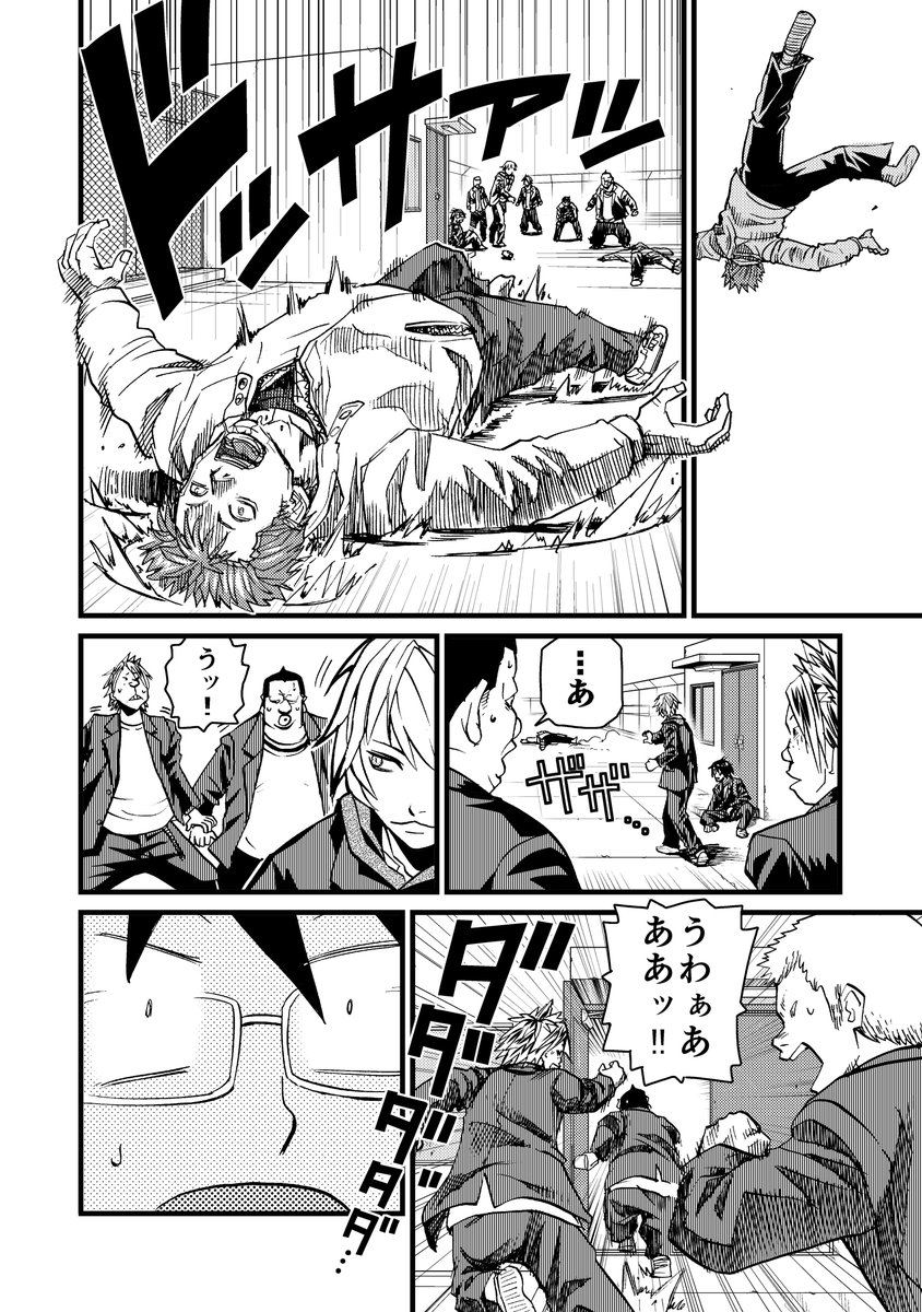 どうせなら美少女がよかった話⑪ 