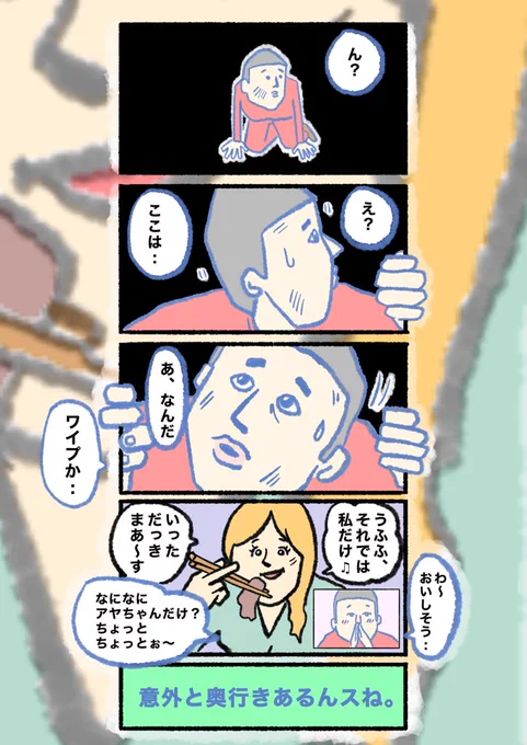 【19:00までボツ作品をあげ続けるだけのアカウント】となりました(30)
理由『オチが小さいから』 