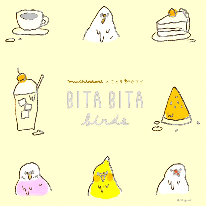 【お知らせ】   むちっ鳥×ことりカフェ 「BITA BITA birds」  期間:2023年6月1日〜6月26日     11時〜17時(土日は18時まで)              ※火曜日は定休日  場所:ことりカフェ上野本店(@kotoricafe_u)  コラボカフェの内容やイベント詳細については またお知らせいたします!!お楽しみに!!