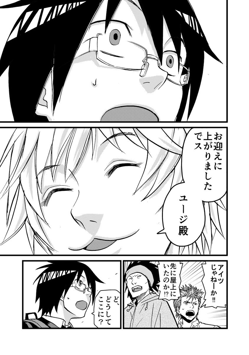 どうせなら美少女がよかった話⑩ 